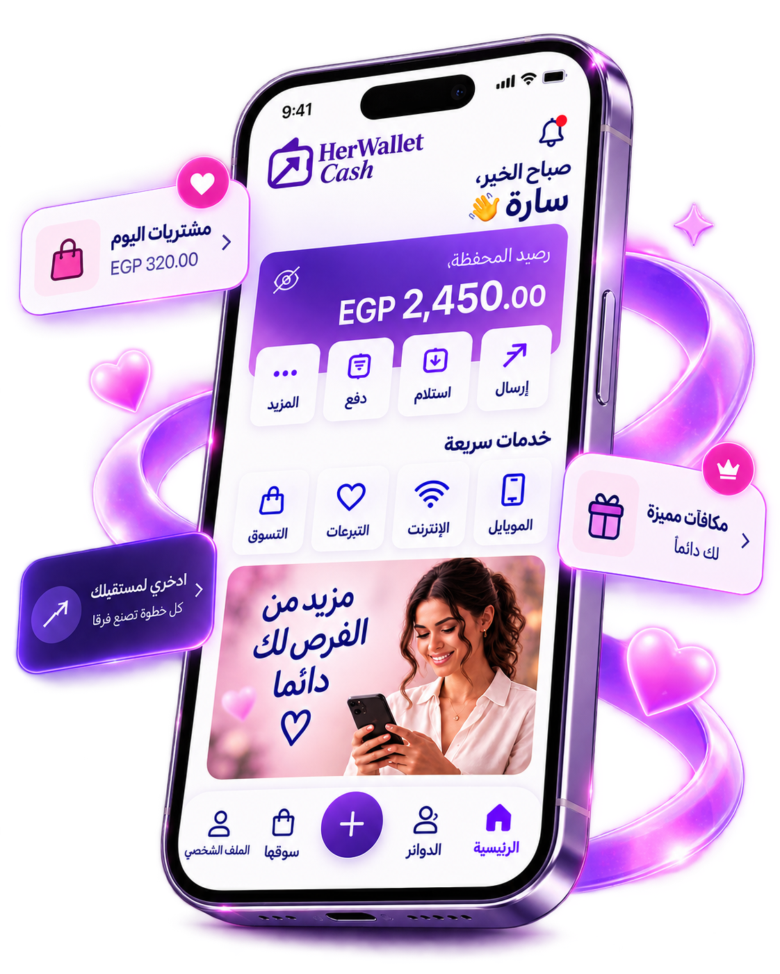 تطبيق محفظة لها كاش