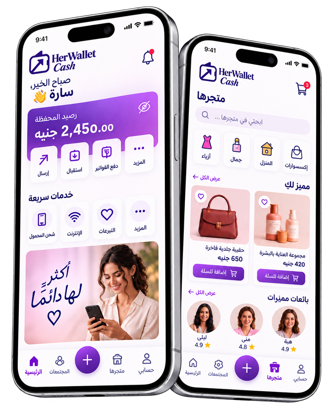 تطبيق محفظة لها كاش وسوقها