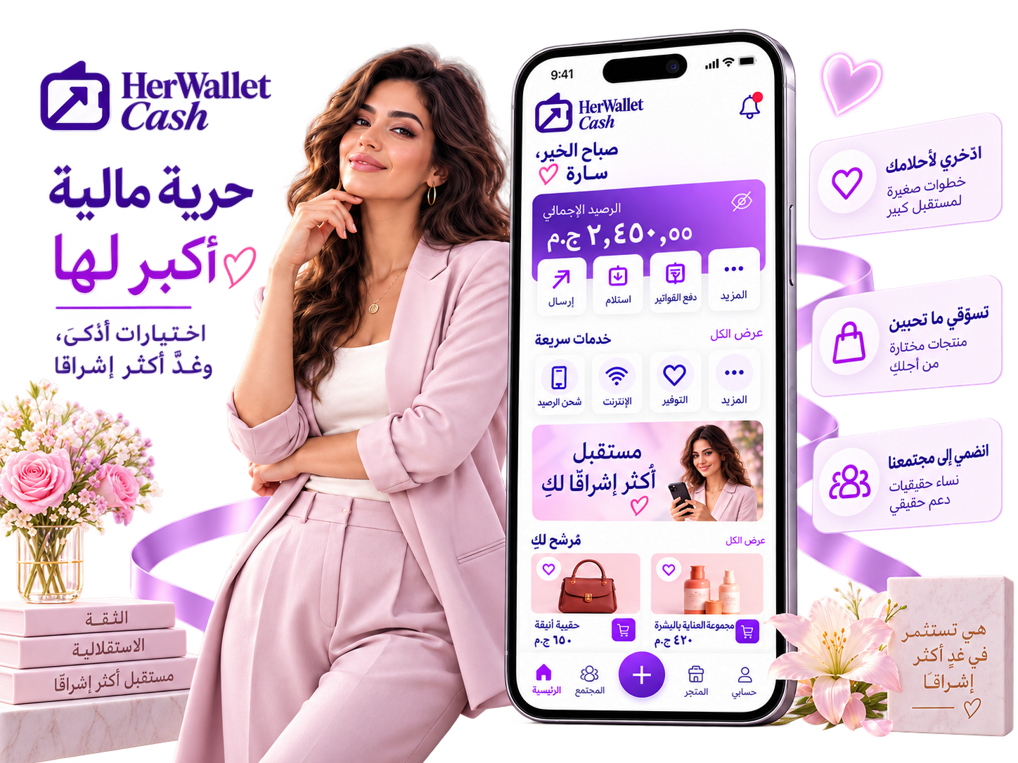 واجهة تطبيق محفظة لها كاش باللغة العربية
